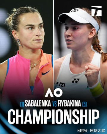 开运在线赛事平台-冰与火之歌：明天澳网决赛，萨巴伦卡与莱巴金娜的史诗对决